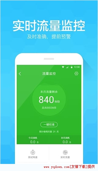 净网大师怎么不能用了 不能用的解决办法是什么