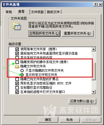 隐身侠保险箱不显示怎么办 隐身侠保险箱不显示的解决办法(1)