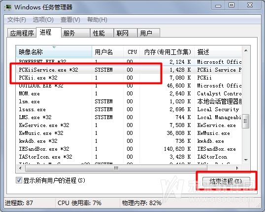 隐身侠保险箱不显示怎么办 隐身侠保险箱不显示的解决办法(2)