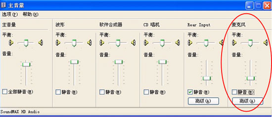 酷我k歌没声音怎么办的解决办法(4)