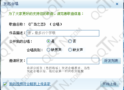 酷我k歌怎么合唱的方法流程内容(1)