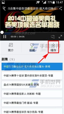 PPTV聚力怎么缓存视频(1)