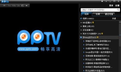 关于PPTV聚力无法连接服务器的几个原因