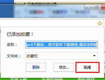 世界之窗浏览器怎么收藏网页介绍(1)
