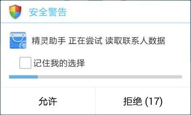 刷机精灵刷机后收不到短信怎么办 有什么解决办法