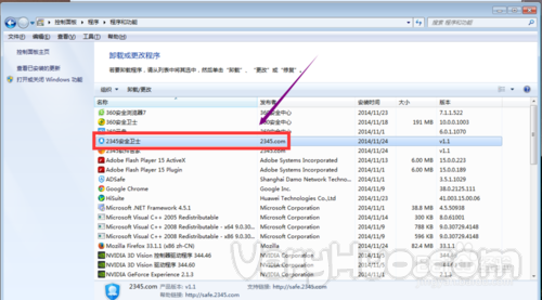 2345安全卫士怎么卸载 卸载2345安全卫士的方法(4)
