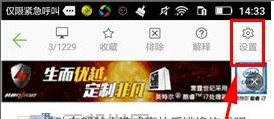 驾校一点通APP怎么开提示音 开启提示音的方法是什么(2)