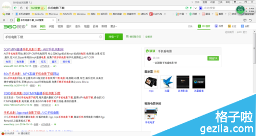 qq旋风怎么下载电影方法介绍(1)