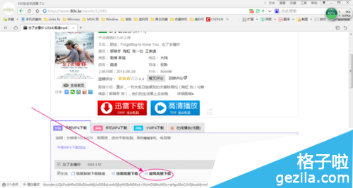 qq旋风怎么下载电影方法介绍(3)