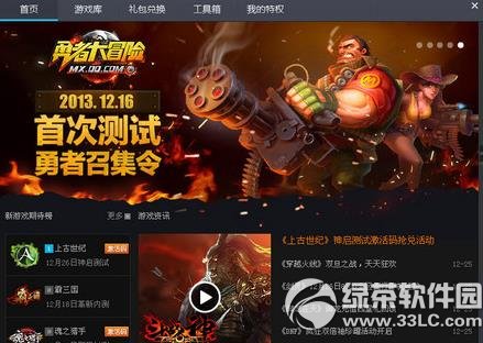 腾讯游戏平台启动lol/dnf/cf/剑灵失败解决方法分享