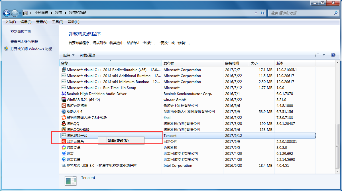 腾讯游戏平台怎么卸载方法分享(4)