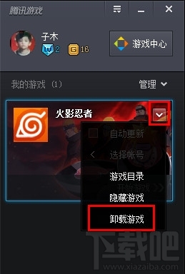 腾讯游戏平台怎么删除卸载我的游戏中游戏介绍(2)