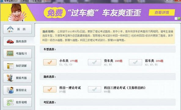 驾考宝典打不开怎么办的内容解析