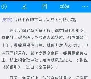 猿题库题目要怎么样下载的方法教程(1)