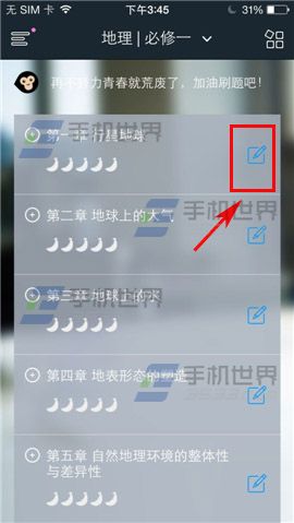 猿题库如何添加收藏题目 题目收藏的方法是什么