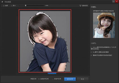 光影魔术手怎么快速抠图介绍(7)