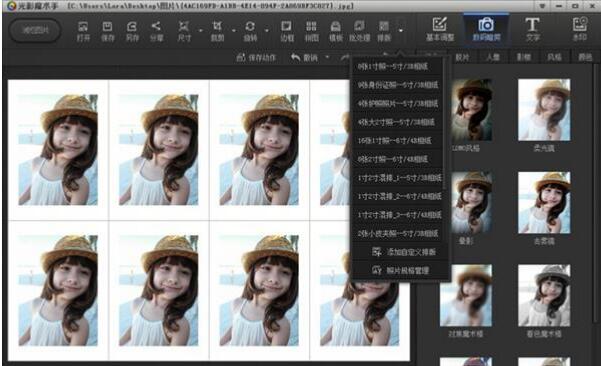 光影魔术手怎么排版证件照方法分享