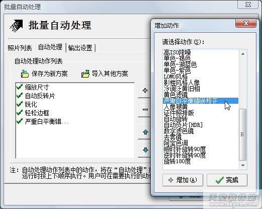 如何用光影魔术手修复损坏的数码照片教程(4)