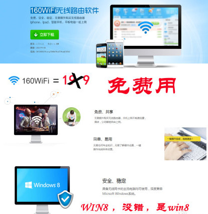 160wifi怎么用教程