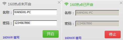 160wifi怎么用教程(1)