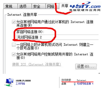 160WiFi常见问题解决分享(2)