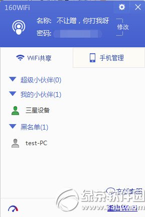 160wifi网络测速怎么用介绍(2)