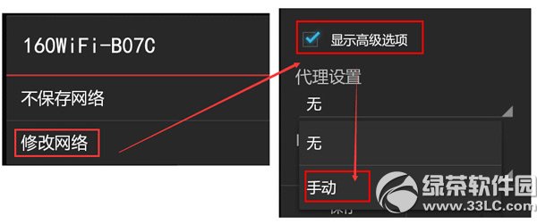 160wifi没有网络怎么办介绍(1)