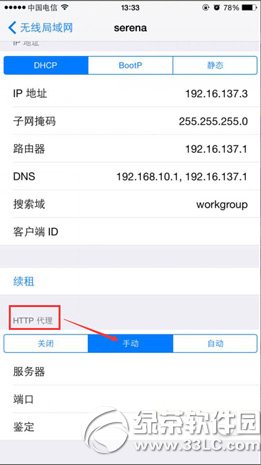 160wifi没有网络怎么办介绍(2)