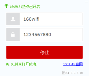 160wifi有效避免家用wifi漏洞方法介绍