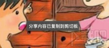 百思不得姐怎么分享内容到微博、qzone、微信内容解析(3)