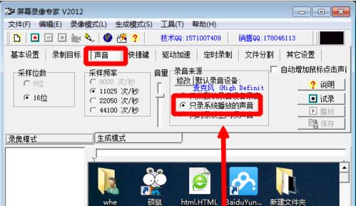 屏幕录像专家怎么录制高清视频教程(2)