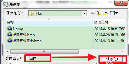 按键精灵如何找图 按键精灵找图教程(3)