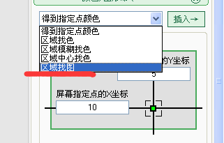 按键精灵怎么实现找图命令？(6)