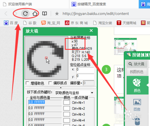 按键精灵怎么设置自动连续点击的办法(9)