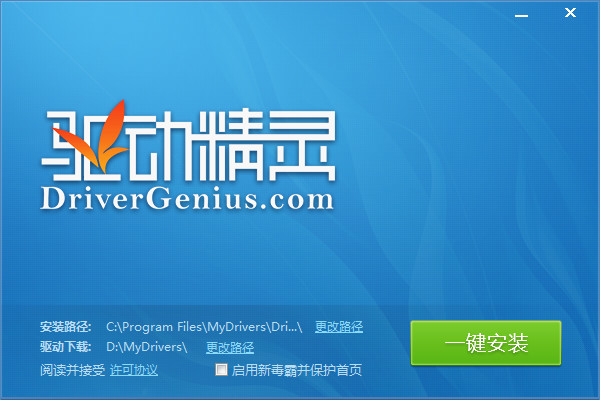 驱动精灵怎么安装打印机驱动的具体流程