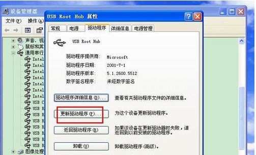 驱动精灵怎么安装usb驱动以及usb驱动怎么更新(14)