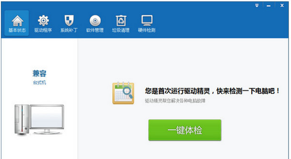 驱动精灵怎么安装usb驱动以及usb驱动怎么更新