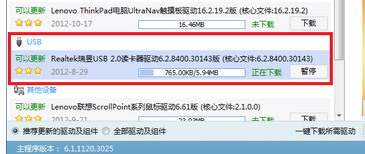 驱动精灵怎么安装usb驱动以及usb驱动怎么更新(4)