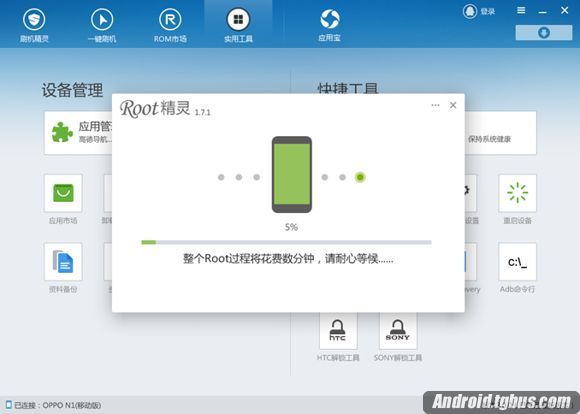root精灵怎么用 root精灵使用教程(2)