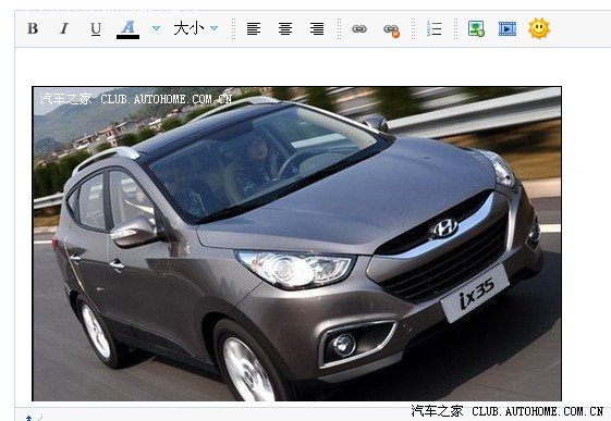 如何在汽车之家上传图片(7)