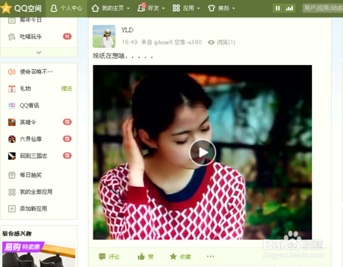 qq空间里面的视频怎么下载(6)