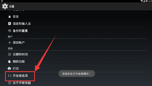 奇兔刷机无法连接手机怎么办 奇兔刷机连接手机的方法(1)