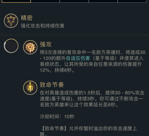 LOL黄2333紫14符文密码是什么 LOL黄2333紫14怎么破解