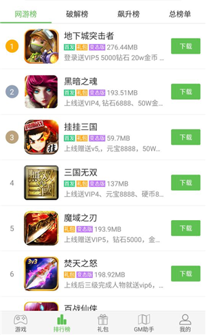 8979游戏盒子截图1