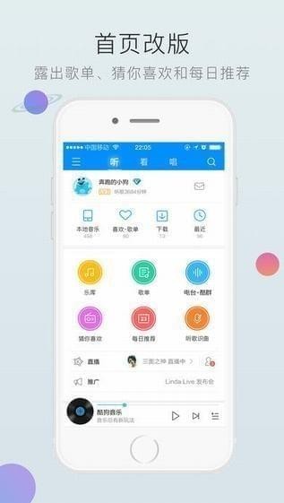 酷狗音乐app苹果免费版影音播放截图二