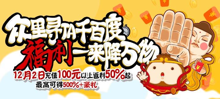 最笨游戏周末活动：千里寻TA千百度，福利一来降万物