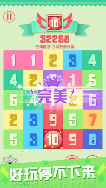 消消乐合到10ios版