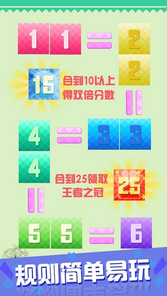 消消乐合到10ios版