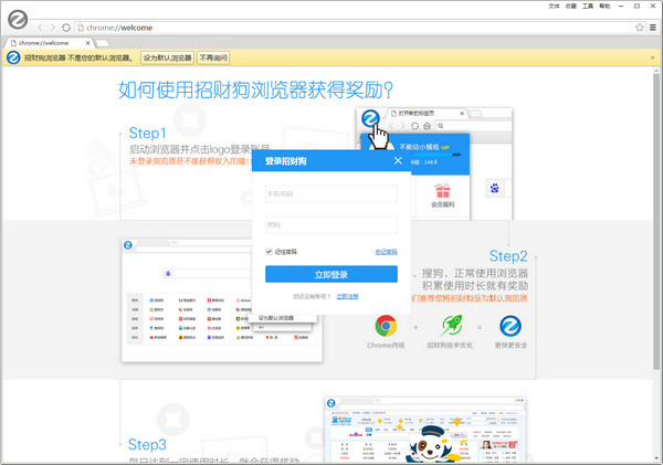 招财狗浏览器