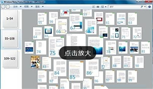 Windows7系统怎么打开XPS